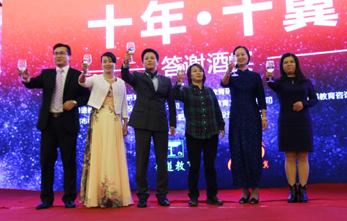 共舉杯·贏未來——2015易道教育集團(tuán)全國校長年會(huì)答謝酒宴