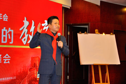 專題講座：《新長(zhǎng)征路上的教育》——易道教育季永剛先生