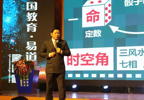 《創(chuàng)業(yè)·贏業(yè)易道經(jīng)營(yíng)哲學(xué)路演》——易道教育集團(tuán)常務(wù)副總經(jīng)理、副校監(jiān)季永剛