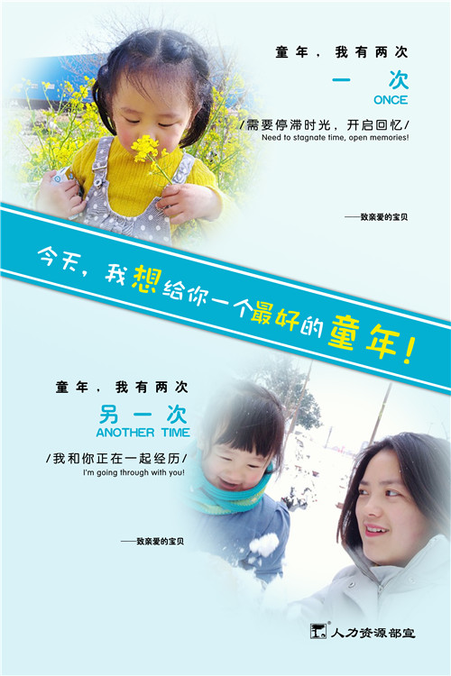 【6月 | 月度海報】今天，我想給你一個最好的童年！