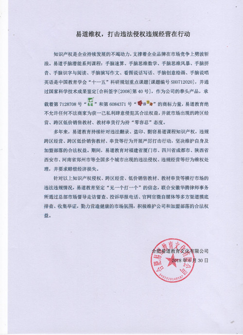 易道維權，打擊違法侵權違規(guī)經(jīng)營在行動