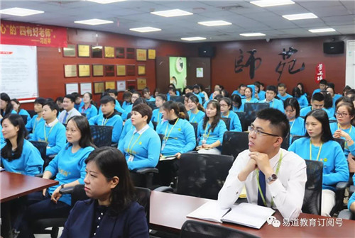 【易道教育】11月例會，年會歸來，易起加油