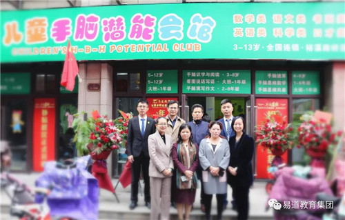 每開一座校，轟動一座城 | 易道教育合肥裕溪路校區盛大開業！