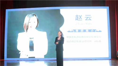 2019易道全國校長年會精彩回顧：趙云女士帶來《教培新政下的思考與發展》講座