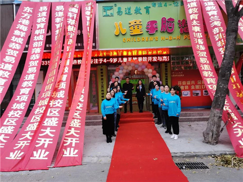 每開一座校，轟動一座城 | 易道教育河南項城健康路校區開業啦！
