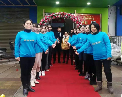 每開一座校，轟動一座城 | 易道教育江西宜春銅鼓校區升級開業啦！