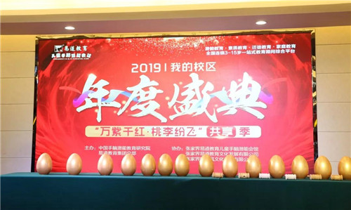 【易道教育】千校聯動2019年度盛典湖南張家界部落圓滿結束