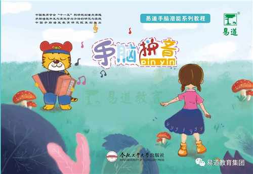 【易道教育】有看頭 | 曝光一大波 3.0 教材升級(jí)內(nèi)幕