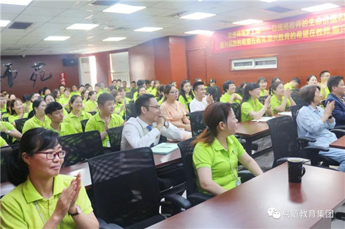 【易道教育】8月例會(huì)，與易道生命列車同行