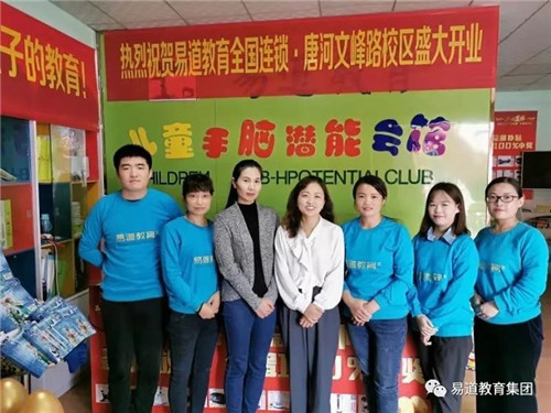 每開一座校，轟動一座城|易道教育河南南陽唐河部落開業啦！