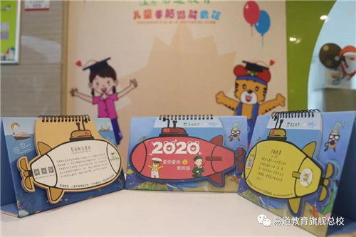 精彩來襲|易道寶貝與新臺歷美好合影
