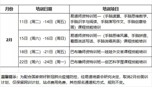 易道教育 | 疫情當前，只隔離病毒，不隔離服務