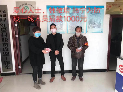 八方支援，眾志成城 | 易道教育黨支部“我為抗疫獻愛心”活動