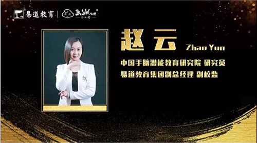 春風送暖 | 易道教育3月精英培訓領導力篇