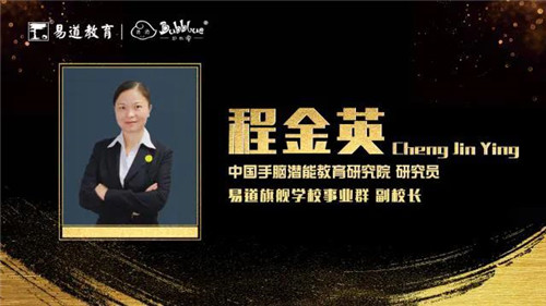 不負韶光 | 易道教育3月精英培訓招生技巧篇