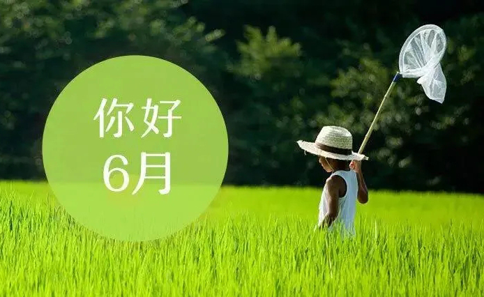 【易道教育】6月例會(huì)，未來(lái)十年新藍(lán)海共享，我們共同加油！
