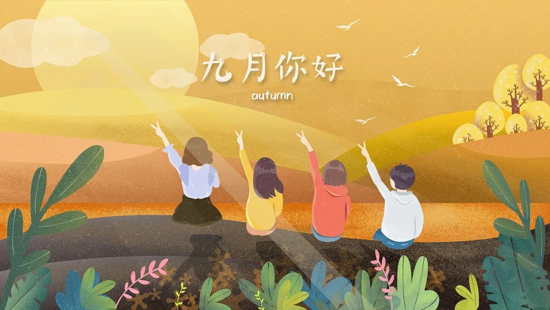 【易道教育】9月例會(huì)，吾日三省，以琢玉之功樹(shù)人才